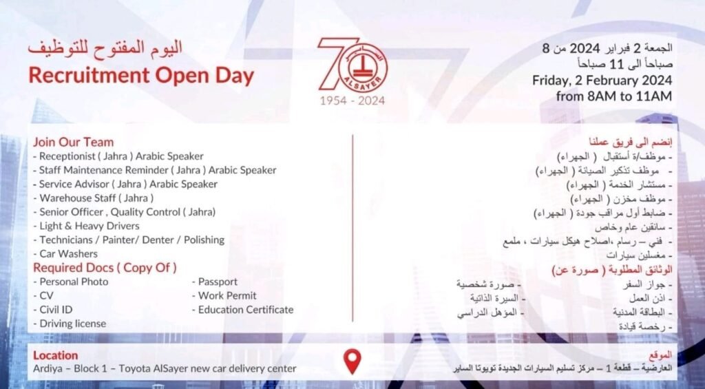 Al Sayer Careers in Kuwait