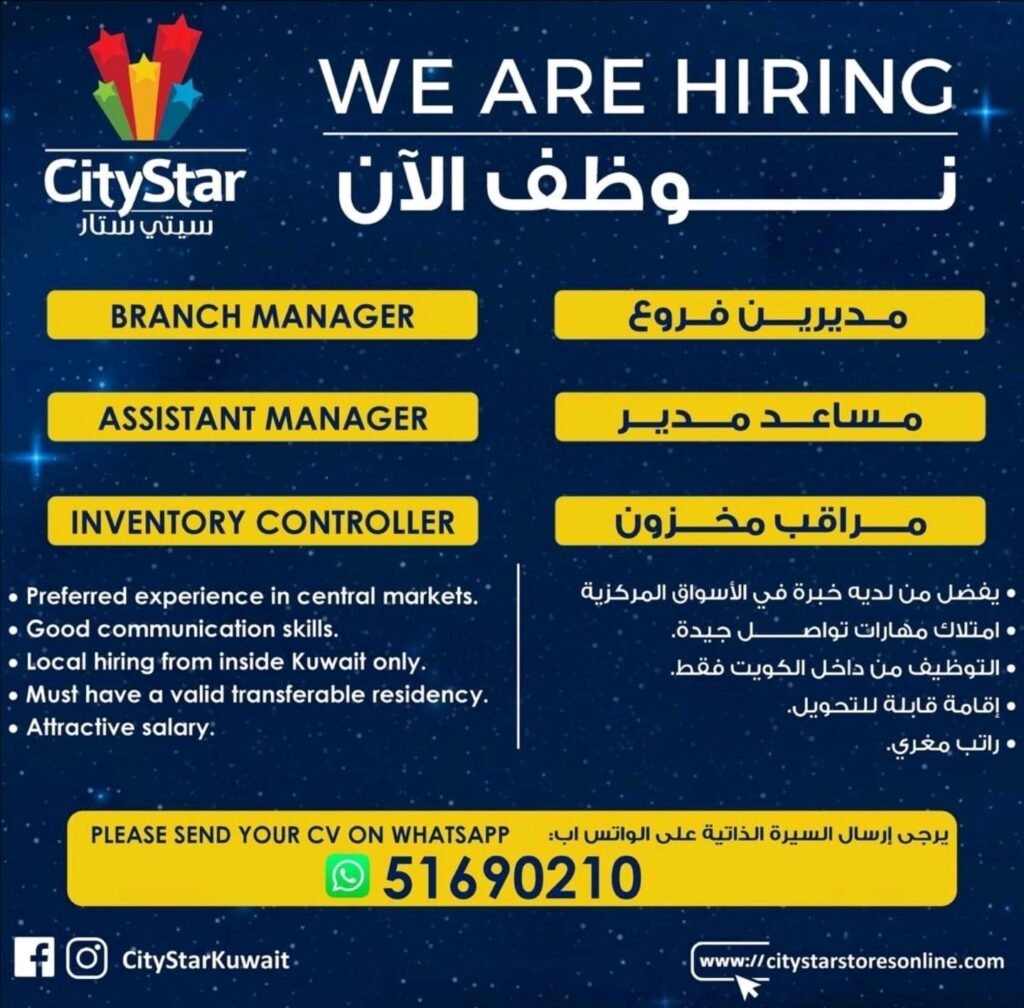 City Star Careers in Kuwait
